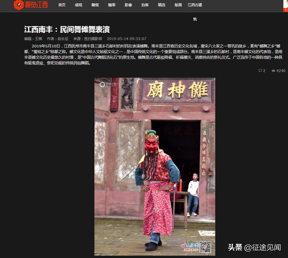中国古代舞蹈活化石——江西南丰傩舞