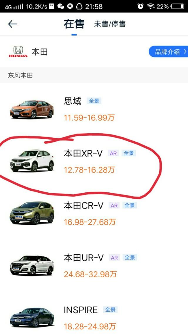 本田xr-v-这款车怎么样