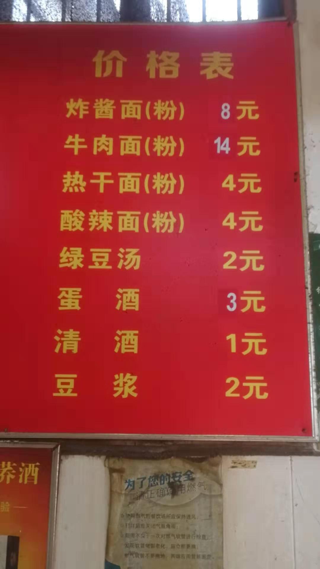 老刀：汉口北湖那些味美价廉的早摊店
