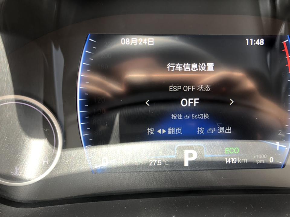 瑞虎8-这个说明ESP开着还是关着