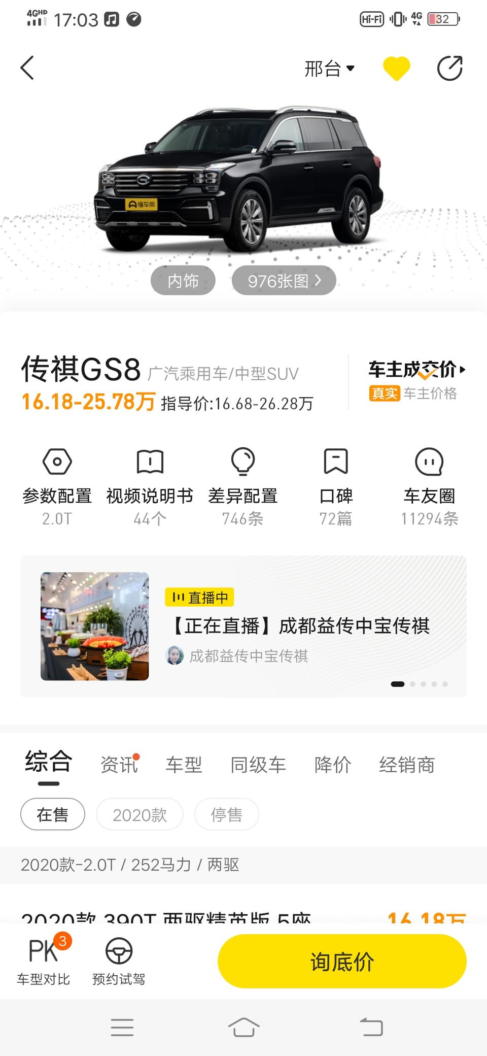 传祺gs8-这两辆车请个位车友帮我看一下哪个好
广汽要五座版
常跑高速