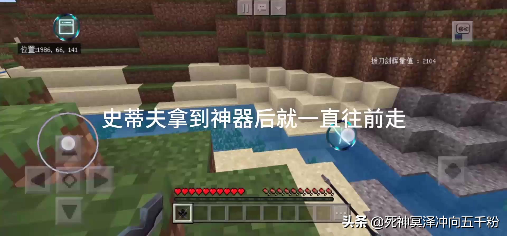 死神冥泽冲向五千粉