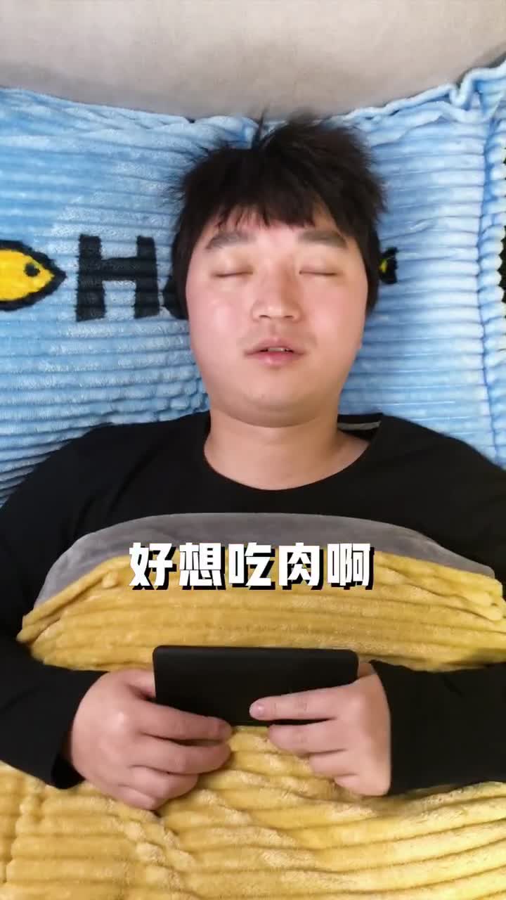 vlog在家的日常 在家憋的好久没出门,连做梦都想吃肉.@抖音短视频