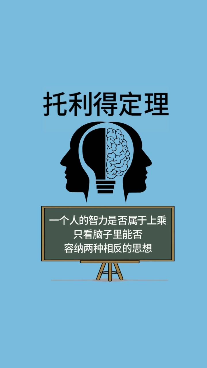 这就是成功者常用的顶级思维,学起来!