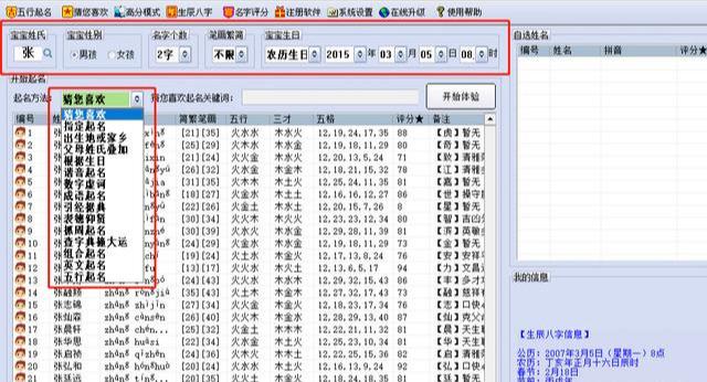 老项目新玩法：抖音起名项目0成本月入10w