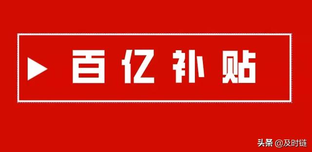 从”二人转”到“三国杀”,“百亿补贴”全都真香了