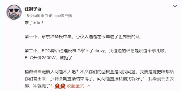 圈内大佬爆料JDG准备换中单?绿毛的微博下一秒就关注了兮夜图 圈内大佬爆料JDG准备换中单?绿毛的微博下一秒就关注了兮夜图