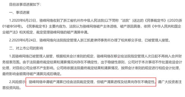 证监会4亿罚款不用交了！马云旗下恒生网络钻法律空子？