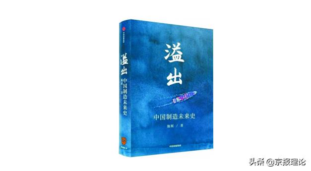施展:我们在越南发现“中国干部”这个群体,国内少有人注意
