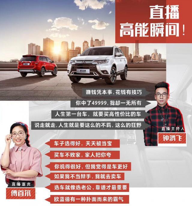 “买车，该不该听老婆的？”这场直播给出了“奇葩”答案！