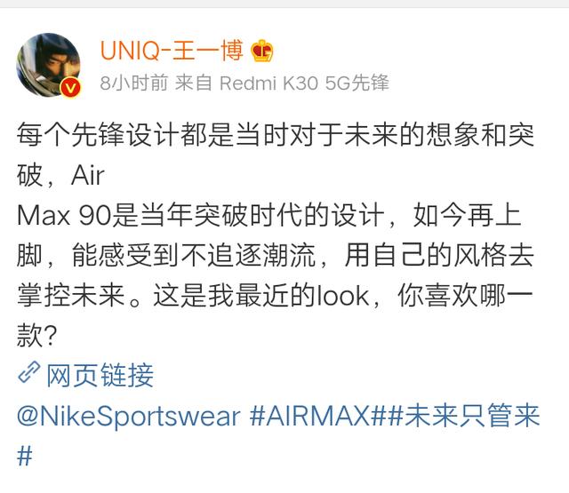 王一博nike官方代言