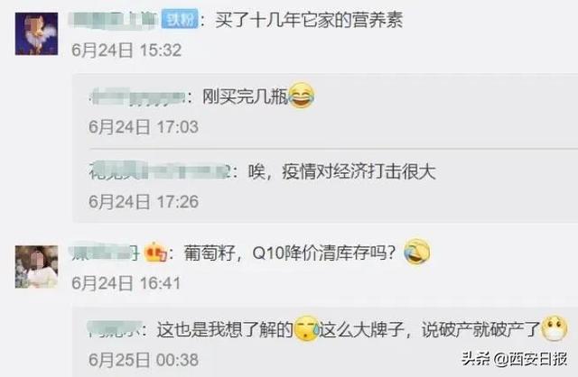 太突然!宣告破产!很多人都买过……