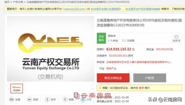 五华区下属公司6.2亿转让股权，一二一大街地王项目将易主大华？图