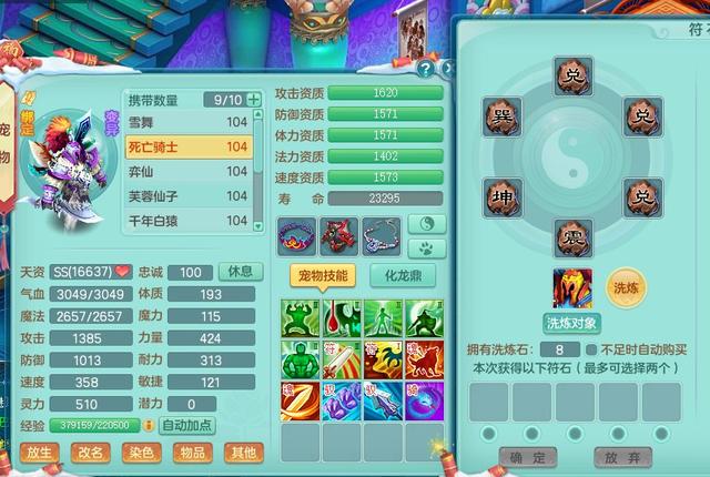 神武4电脑版5飞击npc太凶狠全网最高攻资求超越