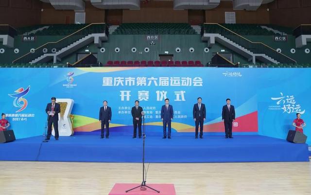 打篮球运球的技巧规格高、规模大!重庆市六运会开赛