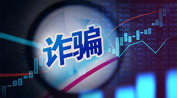 票据诈骗又现惊天大案!80后副行长“套走”民泰银行40亿!刻公章做假账,为偿清个人高利贷