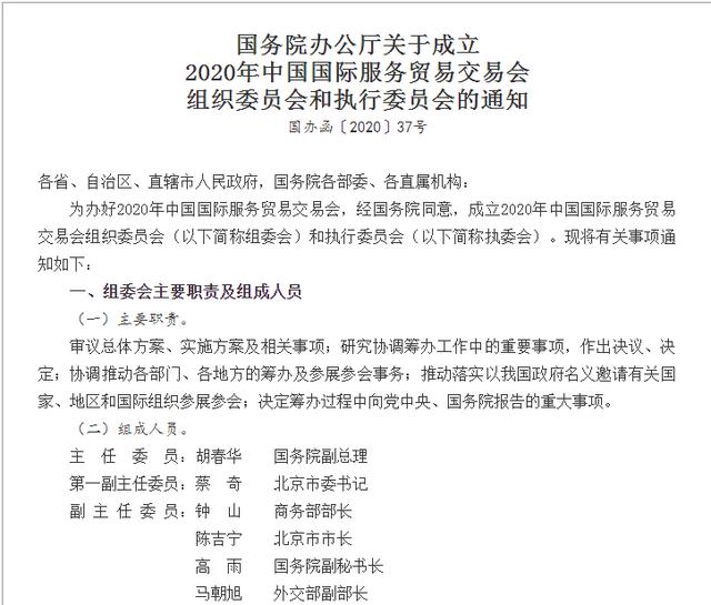 胡春华又添新职务,这一活动提高规格
