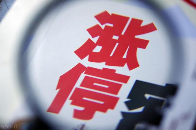 概念股看到别人在股市天天吃肉，而你的股票天天吃面，你心动了吗？图