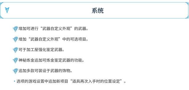 怪物獵人世界 冰原 13 50更新4月23日上線中文版更新日誌 天天要聞