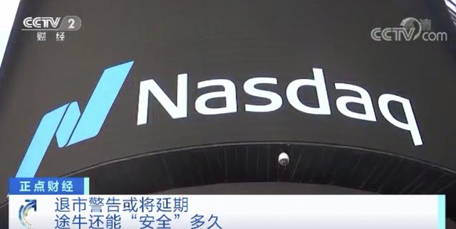 太突然!国内知名旅游网站亏损60亿!退市警告