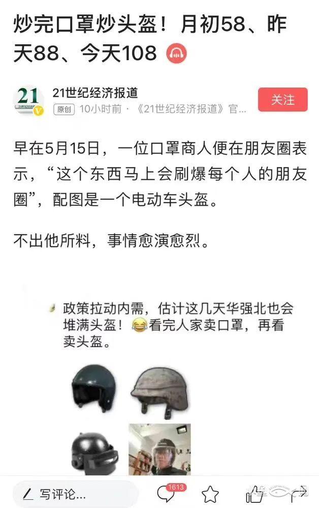 涨不了头盔价,他们居然涨涨涨邮费!原本包邮,现在225元