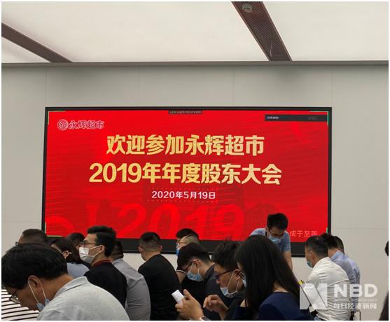 永辉超市董事长张轩松:2019年是永辉很糟糕的一年,未来只有大店和小店