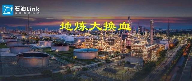 山东千亿石化项目审批通过!地炼企业“大拆迁”开始