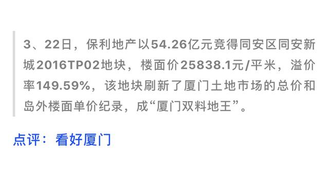 丁祖昱:看好厦门的发展潜力 看好岛内