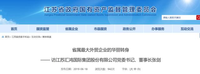 利润下滑72%,薪酬却增加21万,这家国企董事长被查,连续三任一把手“落马”