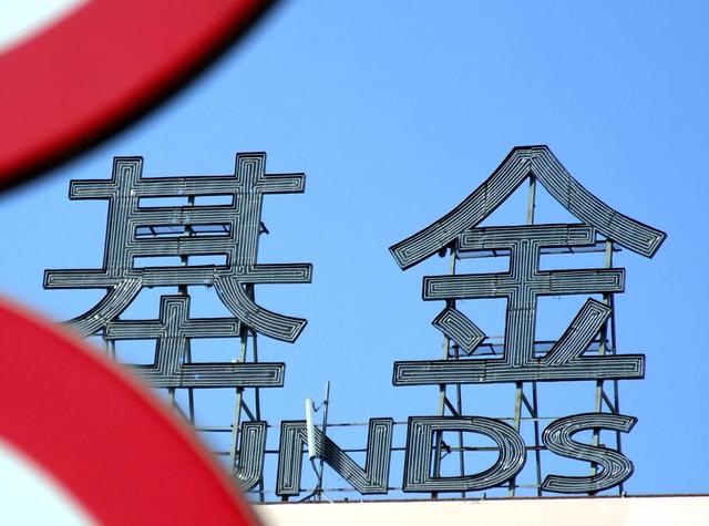 基金002397基金顺周期布局业绩为“王”图 基金002397基金顺周期布局业绩为“王”图