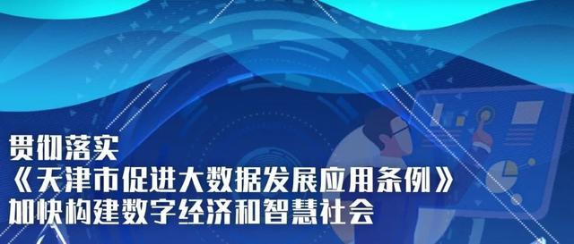 齐聚津门共话消费新机遇图
