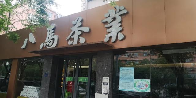 上升趋势八马冲击茶业第一股，中国茶企为何与IPO情深缘浅？图