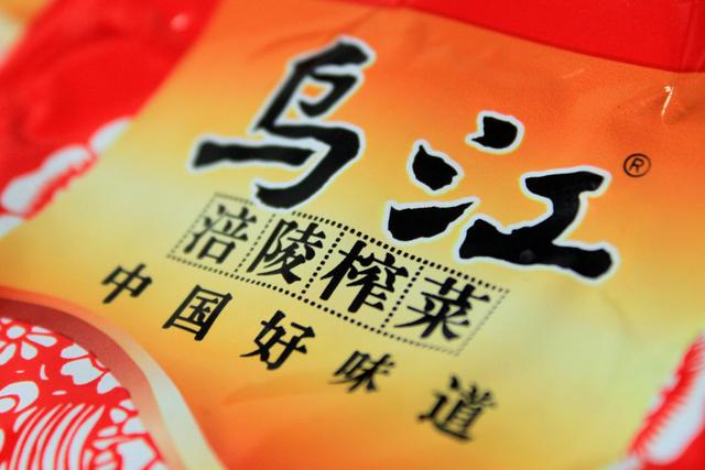 涪陵榨菜涪陵榨菜小股民气坏了！基金经理一操作惹争议图