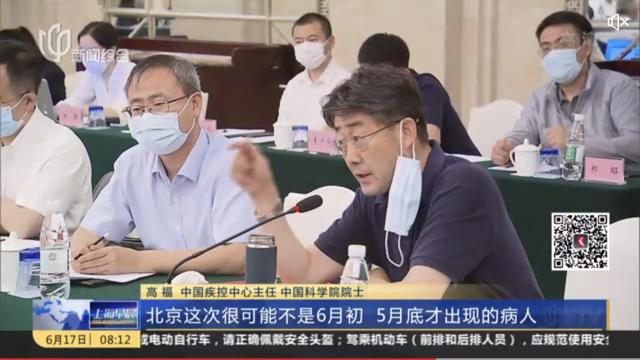 中国疾控中心主任高福:北京这次疫情可能在1个月前就发生了