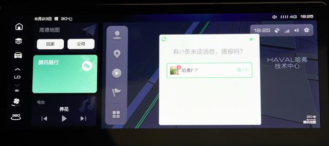 手机“离线焦虑”怎么解？哈弗新一代智能网联系统给出答案