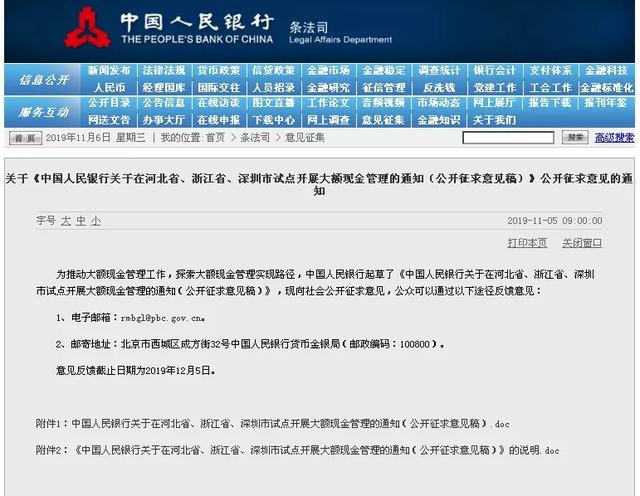 央行传来大消息!个人存取10万以上或须登记!7月开始