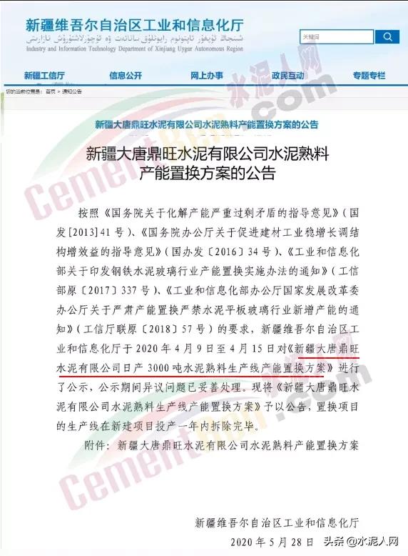 2000t/d、5000t/d、10000t/d!淘汰落后水泥产能的依据是什么?