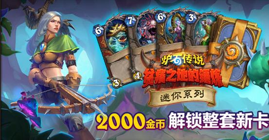 炉石传说:古夫,新滴神!重铸酒馆机杂荣光,自然平衡义不容辞图 炉石传说:古夫,新滴神!重铸酒馆机杂荣光,自然平衡义不容辞图