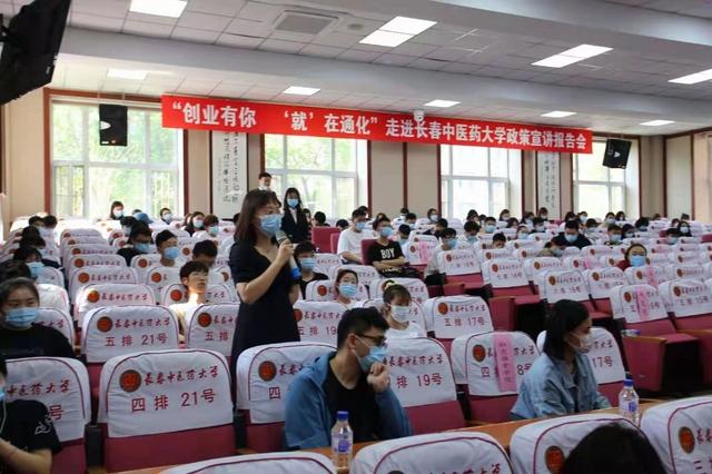 筑巢引凤，通化市多举措集聚高层次人才图