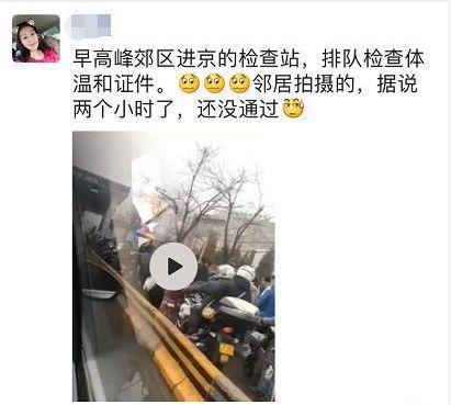 北三县进京上班的人急哭了！疫情告诉你北京的房子为什么保值