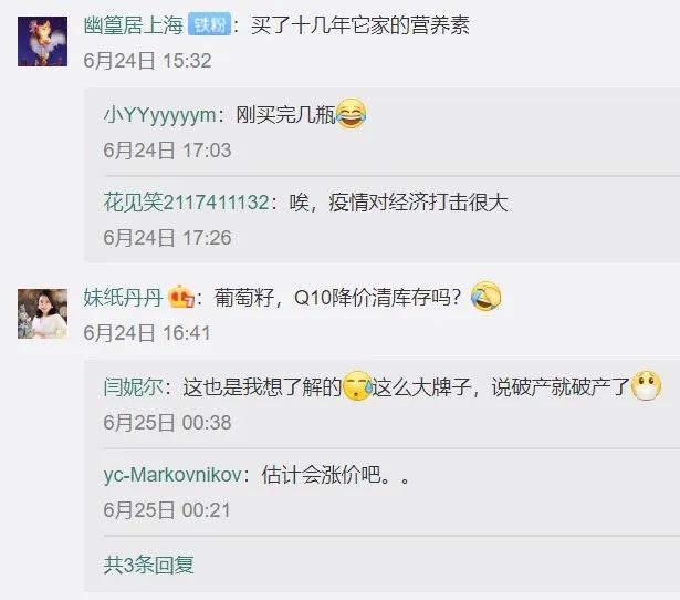 太突然!全球知名保健品巨头宣告破产,很多浙江人爱吃爱买