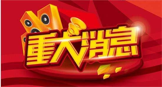中国石化2021年10月26日股市盘中盘后重要消息图 中国石化2021年10月26日股市盘中盘后重要消息图