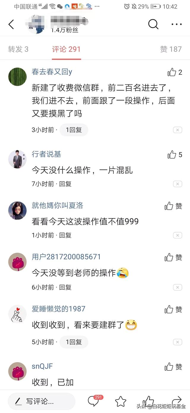 今天头条上一个财经大v发布消息,说入圈收费999元,大家一片惊讶,一片质疑。其实仔细想想很好理解:
对大v来说,头条现在限制没有财经资质的账号发文,并且动不动就和谐,已经没有做下去的必要的了。
对