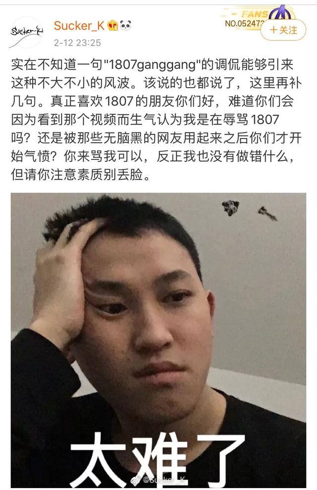 「1807ganggang」火了，第二个全员恶人也来了...