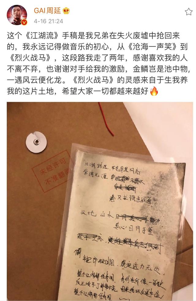 两年后重登综艺舞台的GAI，第一仗就打赢了张艺兴...