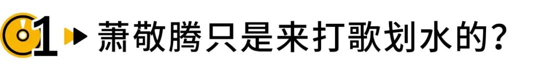 今年参加《歌手》的这几位，都活该被骂这么惨？