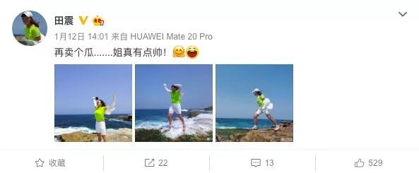 田震春晚惊艳复出：嗓音20年未变，果然姜还是老的辣