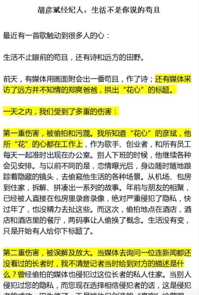 都分手4年了，他还在讽刺前女友？