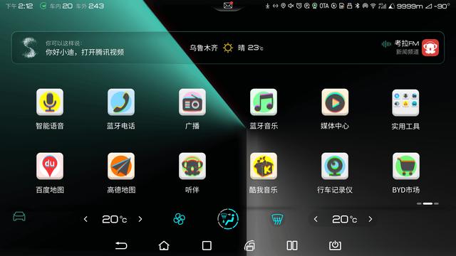 比亚迪DiLink 3.0系统全新UI，开启视觉与交互的新体验