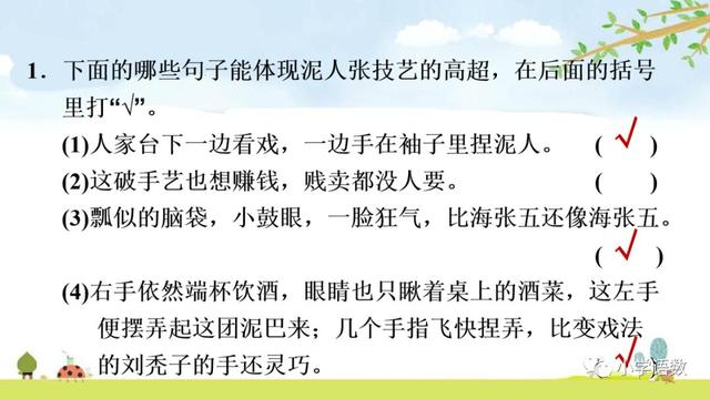 刷子李生字拼音組詞等知識點同步練習